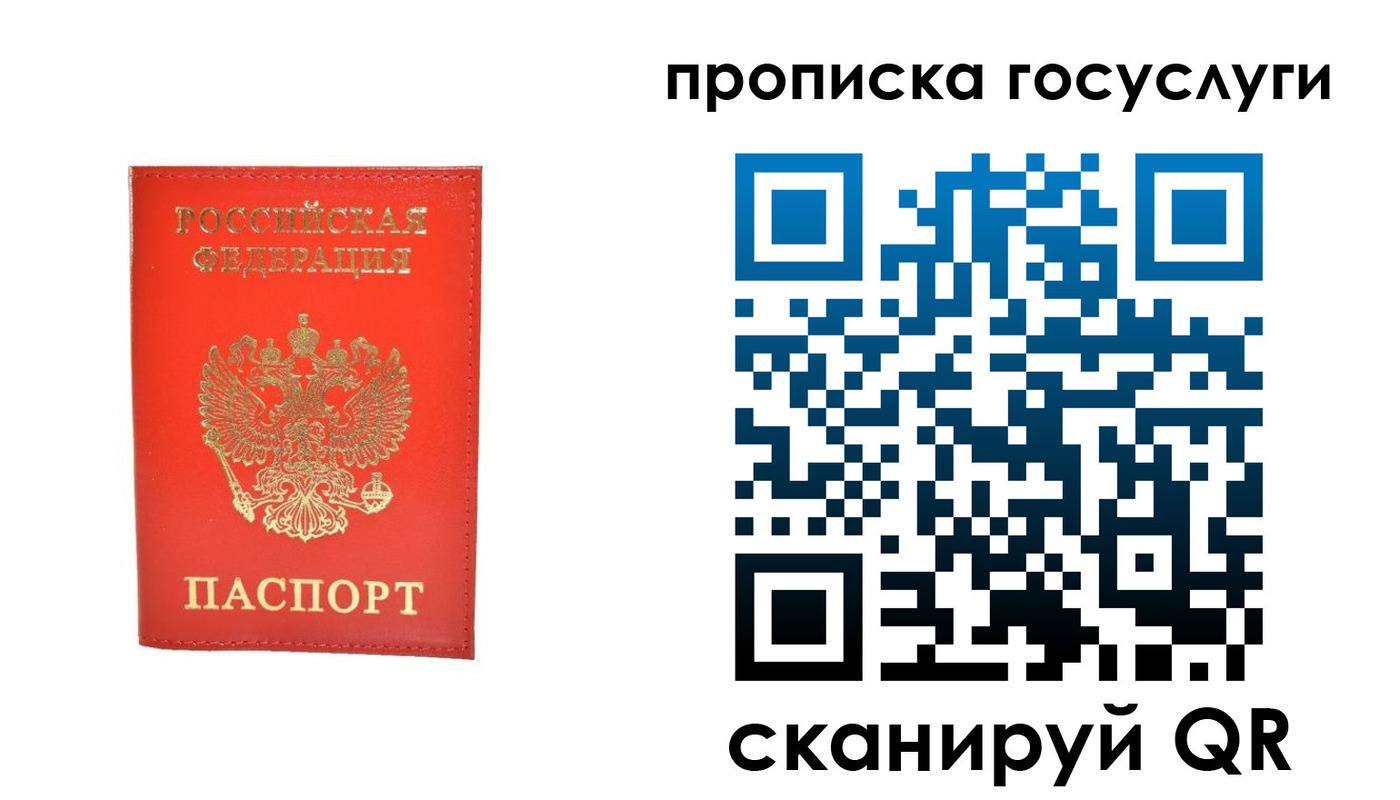 временная регистрация госуслуги в Таштаголе