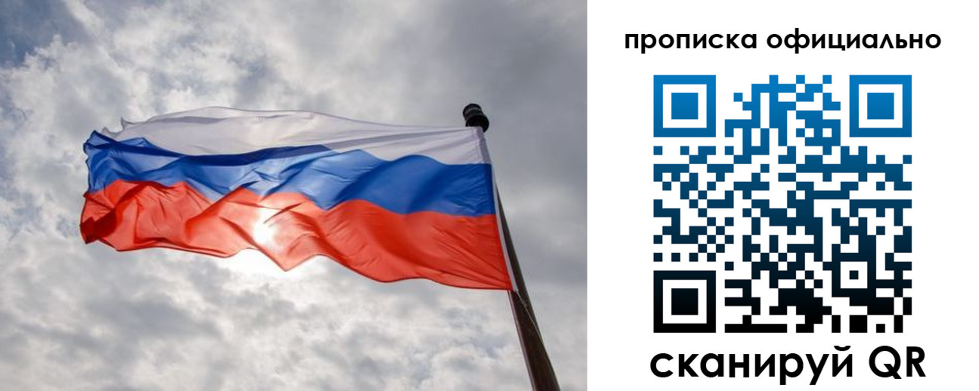 временная регистрация в Таштаголе