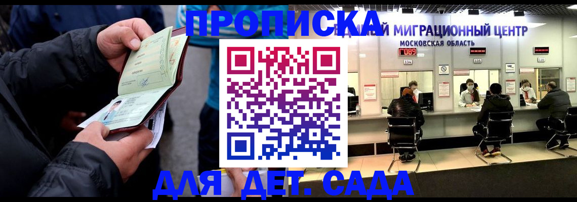 купить прописку в Таштаголе